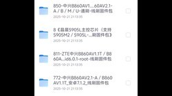 ����B860AV1.1-T�й����Ŷ��ƻ�������¼ȫ��ͨ��ϵͳ