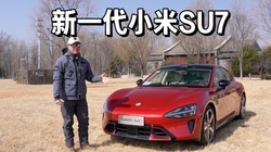 �Լ���һ��С��SU7��