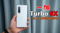 һ��Turbo 6X��������