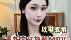 ����Դ����MPV�����ߣ��ڶ�������D9����������