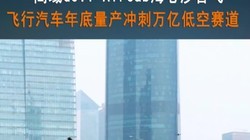 ����GOVY AirCab����ɳ�׷ɣ����������������������ڵͿ�����