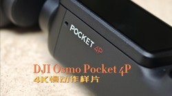DJI Osmo Pocket 4P 4K��������Ƭ
