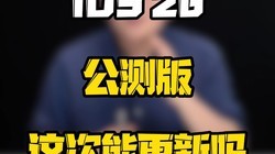 iOS26滹ǲ԰棬ҪµiPhone~