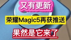 ���и��£���ҫMagic5�ٻ����ͣ���Ȼ�������ˡ���