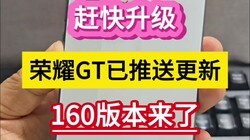 �Ͽ���������ҫGT�����͸��£�160�汾���ˡ���