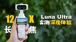 ӰʯLuna Ultra�������ح�⿨��׳������㣡