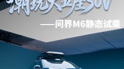 ����̬����Ʒ���ʽ�M6̫������