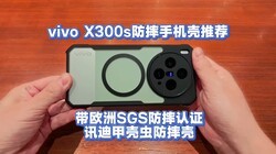vivo X300s��ˤ�ֻ����Ƽ�����ŷ��SGS��ˤ��֤