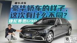 ˼G90γӣʲôͬ