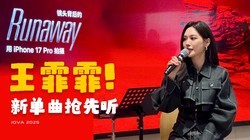 ��������MV��Ȼ����iPhone 17 Pro����ģ�