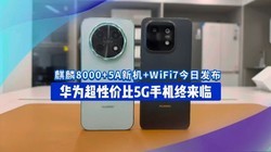 ��Ϊ���Լ۱��ֻ����ˣ� ����90 Plus vs 90 Pro Max���ڴ���һ̨