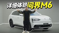 �ʽ�M6��̬��ϸ����