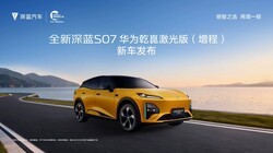 ȫ������S07��ΪǬ�������