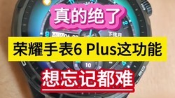��ľ��ˣ���ҫ�ֱ�6 Plus������ܣ������Ƕ��ѡ���