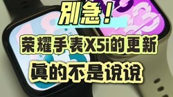 �𼱣���ҫ�ֱ�X5i�ĸ��£���Ĳ���˵˵��