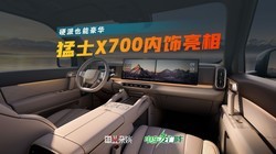 ��ʿX700���ι�������������6�ϳ�������������