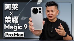 ��ҫMagic9 Pro Max������λ��iPhone������ж����ˡ�
