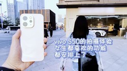 vivo S50���������飬Ů����ϲ���Ĺ��ܶ���������