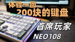ȫ��ĥ�ߣ���ϲ�Ⱦ��Ŷ���ˣ���ϯ��� NEO108����