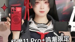 ��ħ11Pro+�����޶�������
