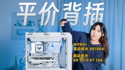 ������ѡ������ʯ X870EA+RX 9070XT װ������