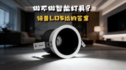 װ��ѡ���ܵƱ��پ��ᣬ36�㻹��50�㣿ʵ��Աȸ�����