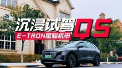 ¹ǵϣԼݰµQ5e-tronҫװ