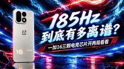 185Hz�����ж����ף�һ��16�羺��о����