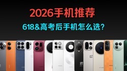 2026��618&�߿������ֻ��Ƽ�