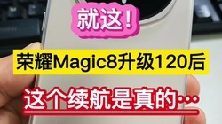 ���⣡��ҫMagic8����120�������������ġ���