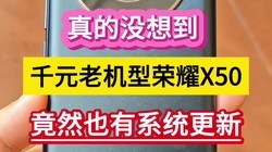 ���û�뵽��ǧԪ�ϻ�����ҫX50��ȻҲ�С���