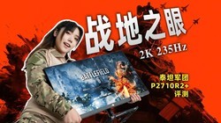 235Hzˢ�£�̩̹����P2710R 2+��ʾ������