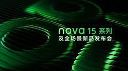 nova 15ϵ�м�ȫ������Ʒ������