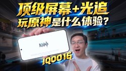 10000nits��iQOO16��Ļ�����жඥ��