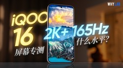 iQOO 16��Ļר�⣺2K+165Hz���棡�������M16�������ж�ݣ�