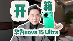 ��Ϊnova 15 Ultra���䣺ǰ��˫��㣬��������Ƭ��