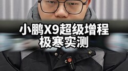 10��������36�ȣ�С��X9�������̼���ʵ��