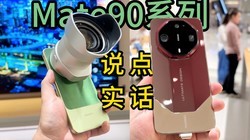 ��ΪMate90ȫϵ��˵��ʵ��