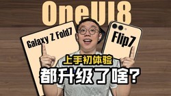 ǹFold7-Flip7-OneUI8ֳ飡