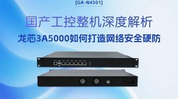 ��������������Ƚ�������о3A5000��δ������簲ȫӲ��