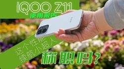 iQOO Z11ʹ������ ����������С������