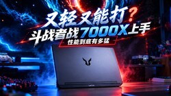�������ܴ򣿶�ս��ս7000X���֣����ܵ����ж���