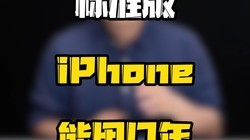 õĿiPhone