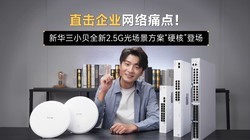 ֱ����ҵ����ʹ�㣡�»���С��ȫ��2.5G�ⳡ��������Ӳ�ˡ��ǳ�