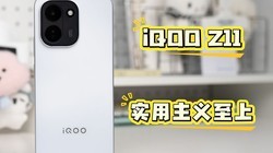 iQOO Z11��ʵ����������