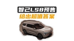 �Ǽ�LS8Ԥ�ۣ�45����С������̨��һ����λ��ѡ��