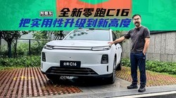 ���￴����ȫ������C16����ʵ�����������¸߶�