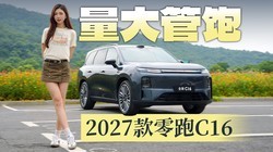 �ĵ��̰�ȫ���ǿ���¿�����C16��ĺ��ʺϼ�ͥ