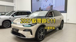 �������У��������Ż���ʵ����ϸ����2027������C11