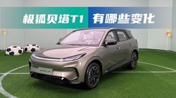 �ߴ綯���������е��� ��������T1������Щ�仯